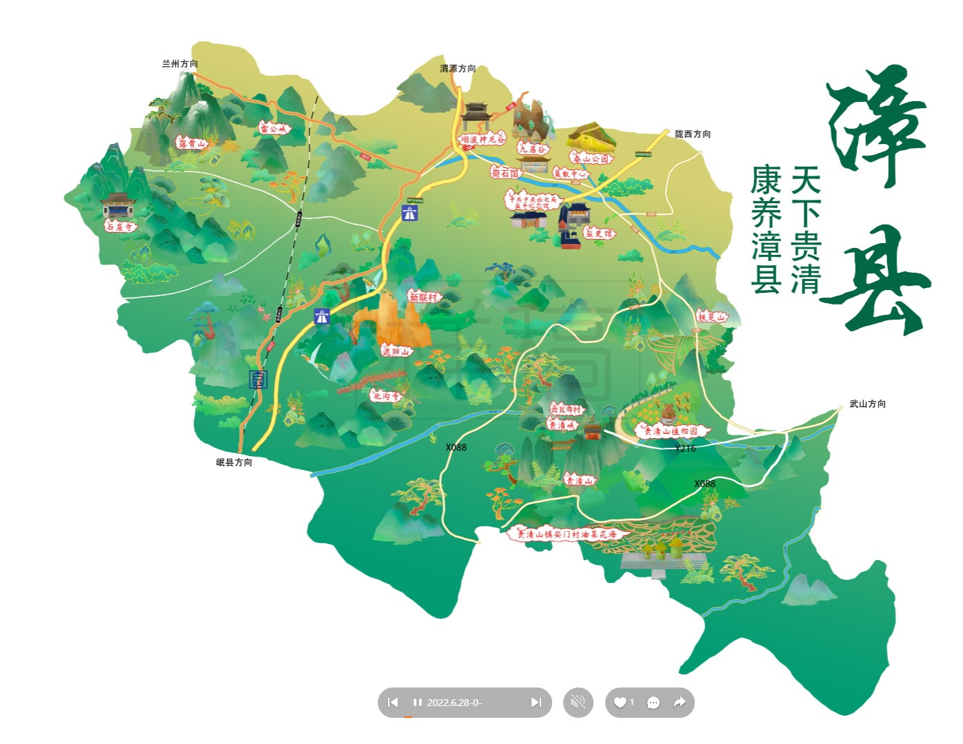 鲅鱼圈漳县手绘地图